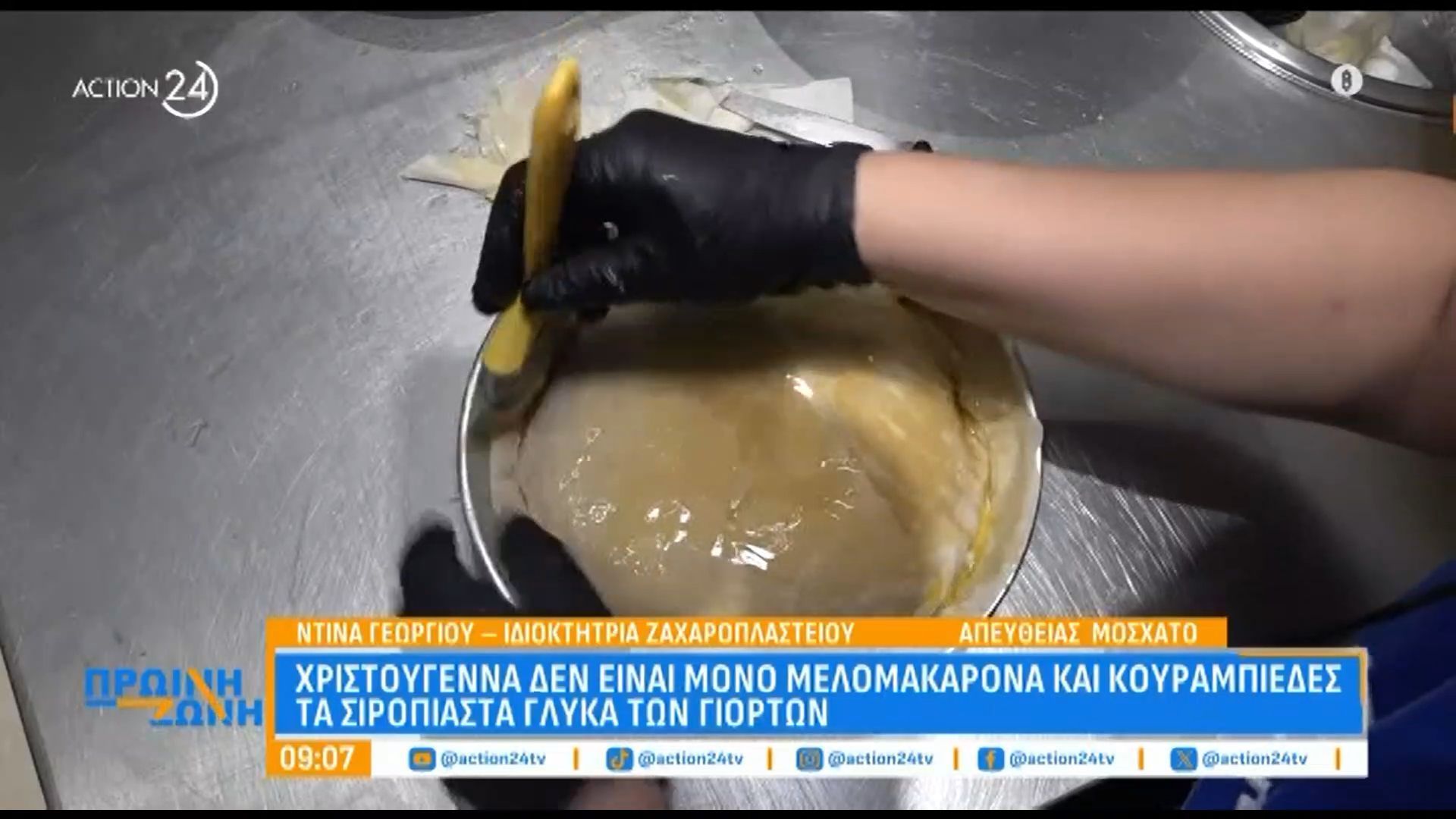 Τα-σιροπιαστά-γλυκά-των-γιορτών-που-ανταγωνίζονται-μελομακάρονα-και-κουραμπιέδες