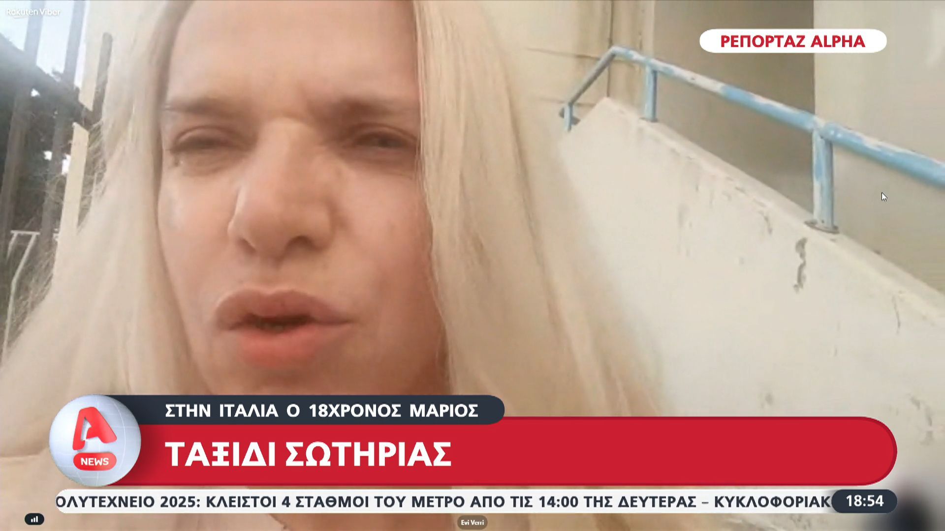 Ταξίδι-σωτηρίας-Στην-Ιταλία-ο-18χρονος-Μάριος