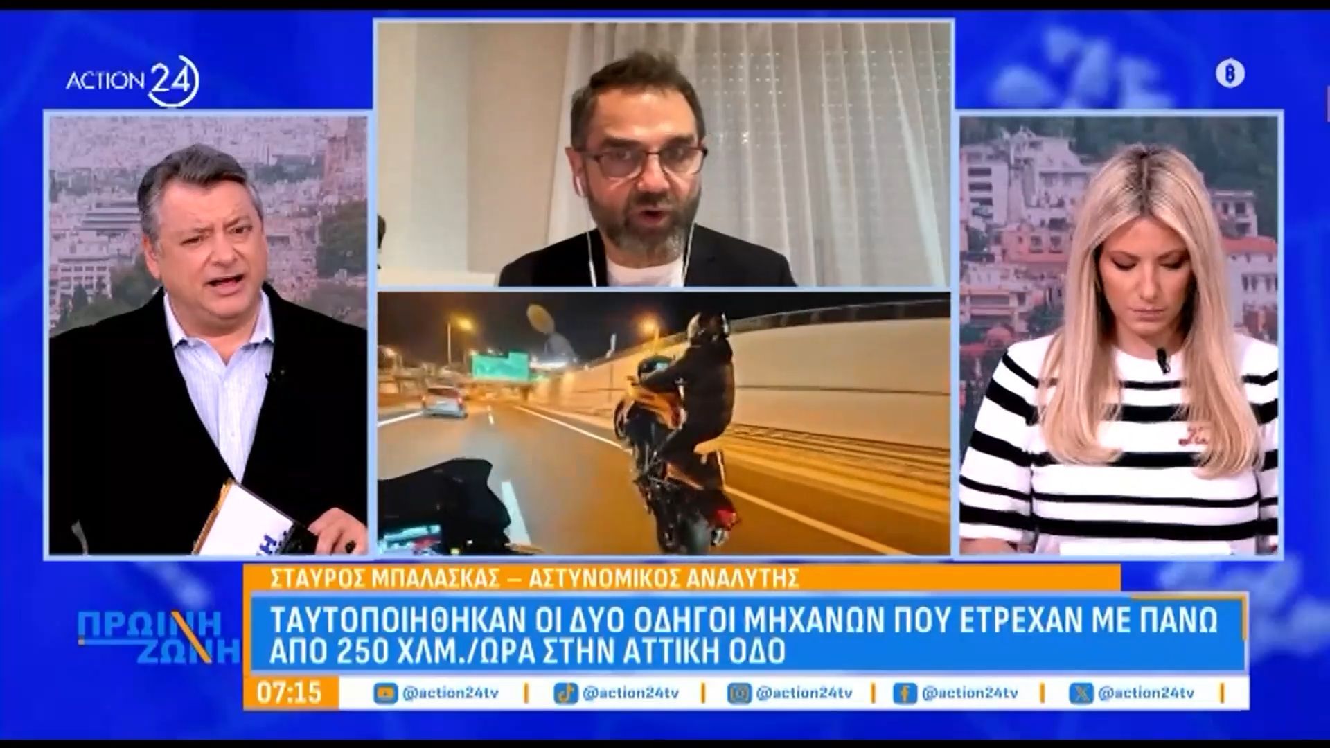 Ταυτοποιήθηκαν-οι-δύο-οδηγοί-μηχανών-που-έτρεχαν-με-πάνω-από-250χλμώρα-στην-Αττική-Οδό