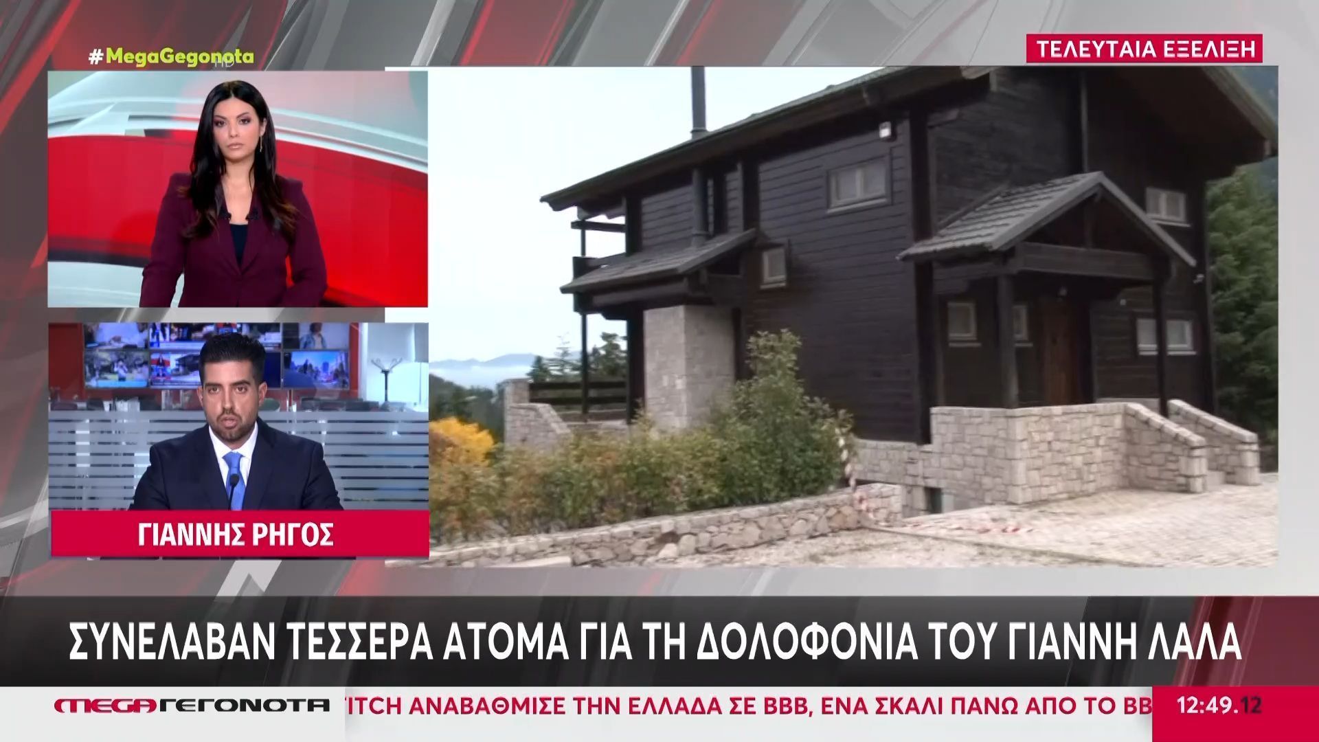 Τελευταία-εξέλιξη-Συνέλαβαν-τέσσερα-άτομα-για-τη-δολοφονία-του-Γιάννη-Λάλα