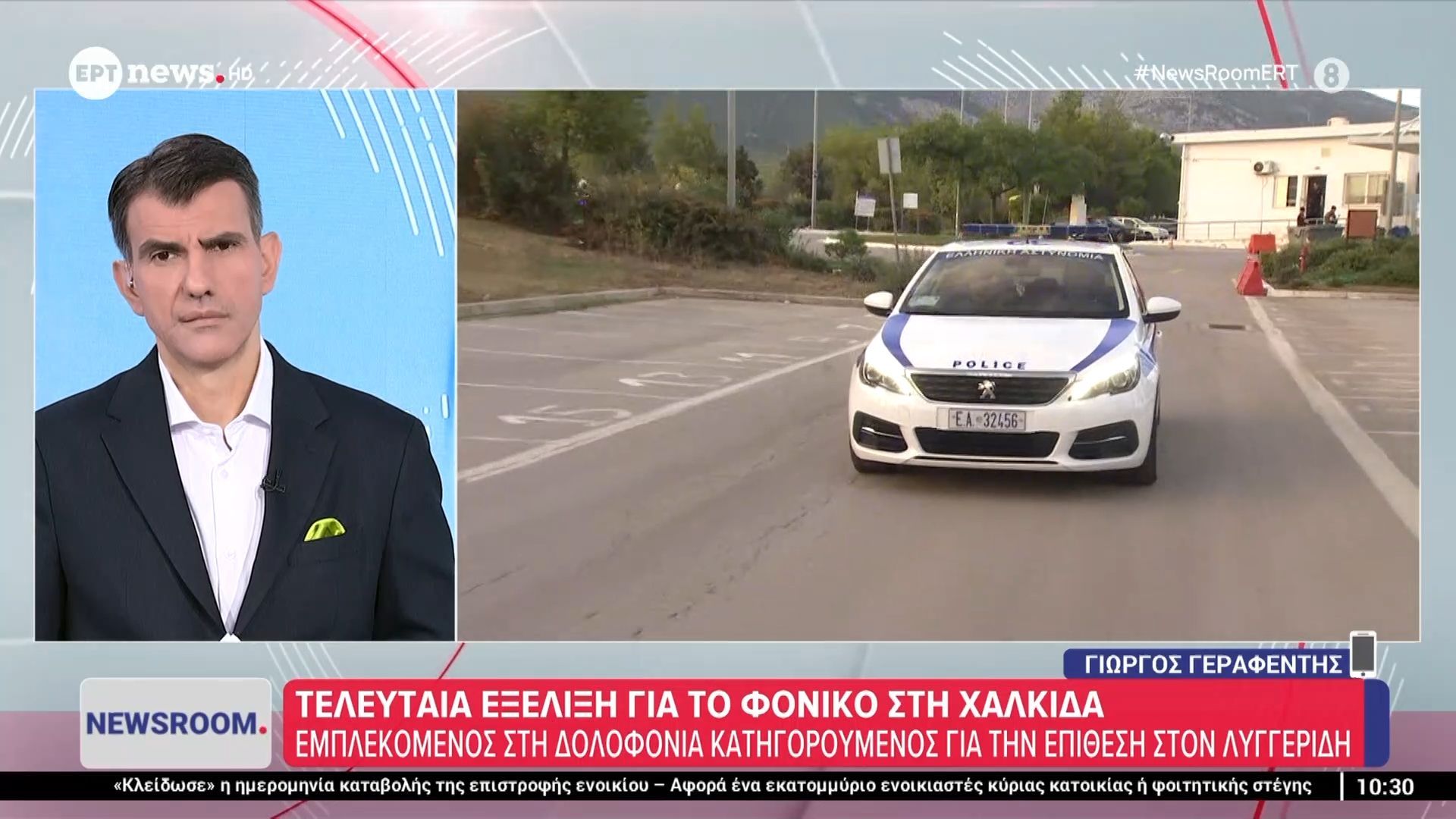 Τελευταία-εξέλιξη-για-το-φονικό-στη-Χαλκίδα-Εμπλεκόμενος-στη-δολοφονία-κατηγορούμενος-για-την-επίθεση-στον-Λυγγερίδη