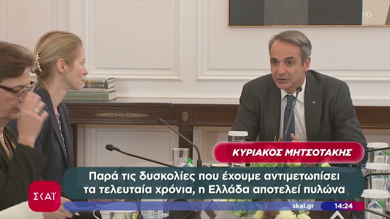 Την-επικεφαλής-της-ευρωπαϊκής-διπλωματίας-συνάντησε-ο-πρωθυπουργός-–-Τι-είπαν-για-τον-ρόλο-της-Ελλάδας