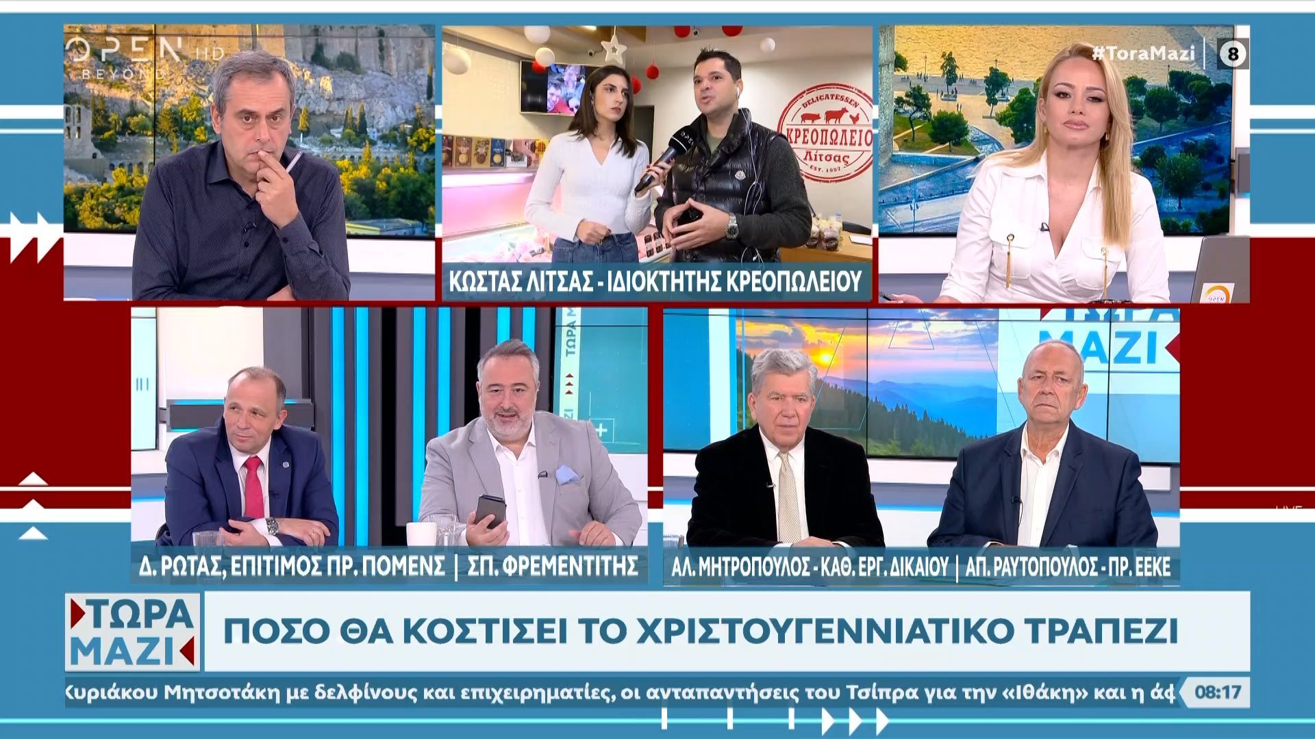 Τιμές «φωτιά» στο κρέας ενόψει Χριστουγέννων