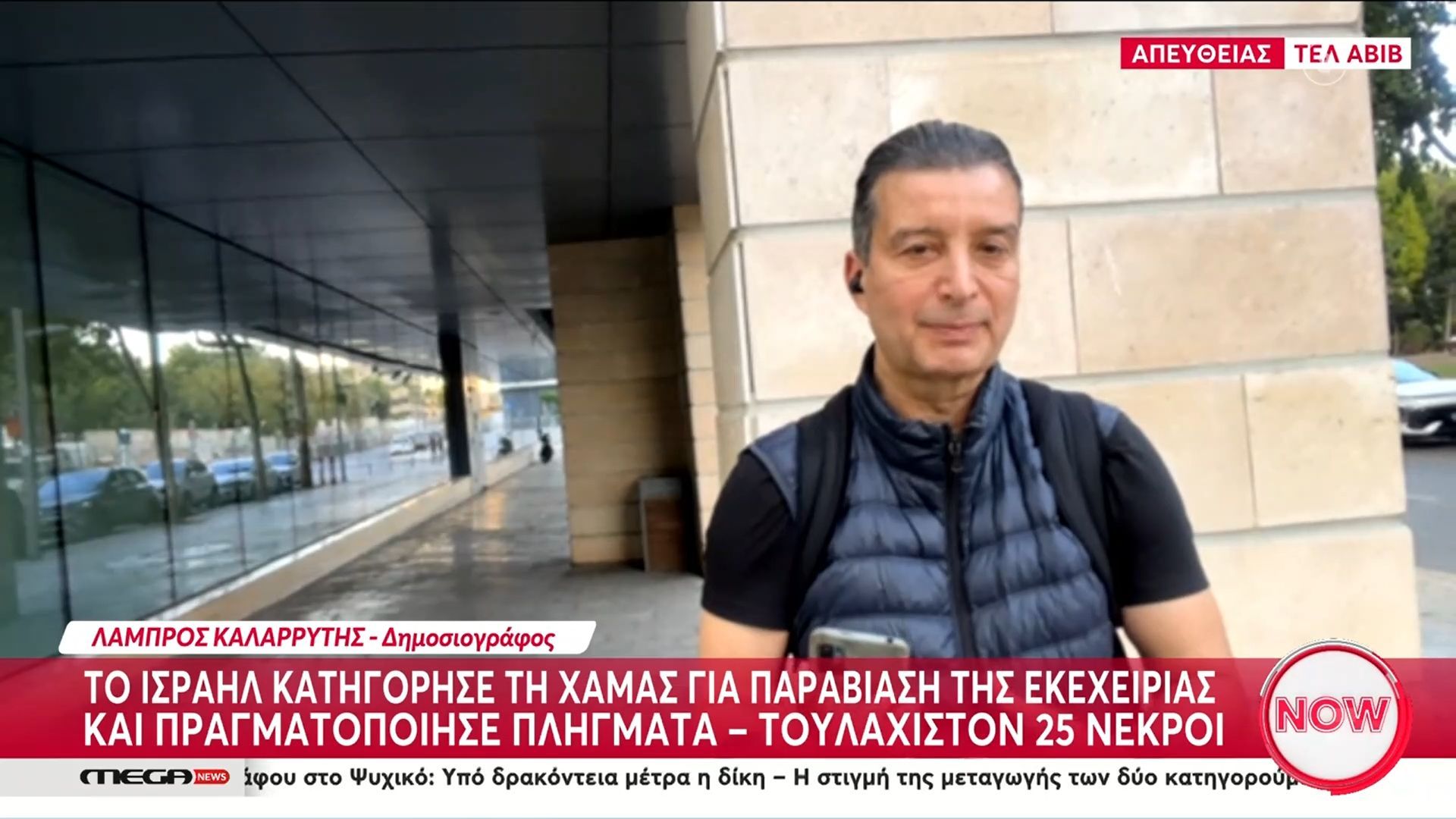 Το-Ισραήλ-κατηγόρησε-τη-Χαμάς-για-παραβίαση-της-εκεχειρίας