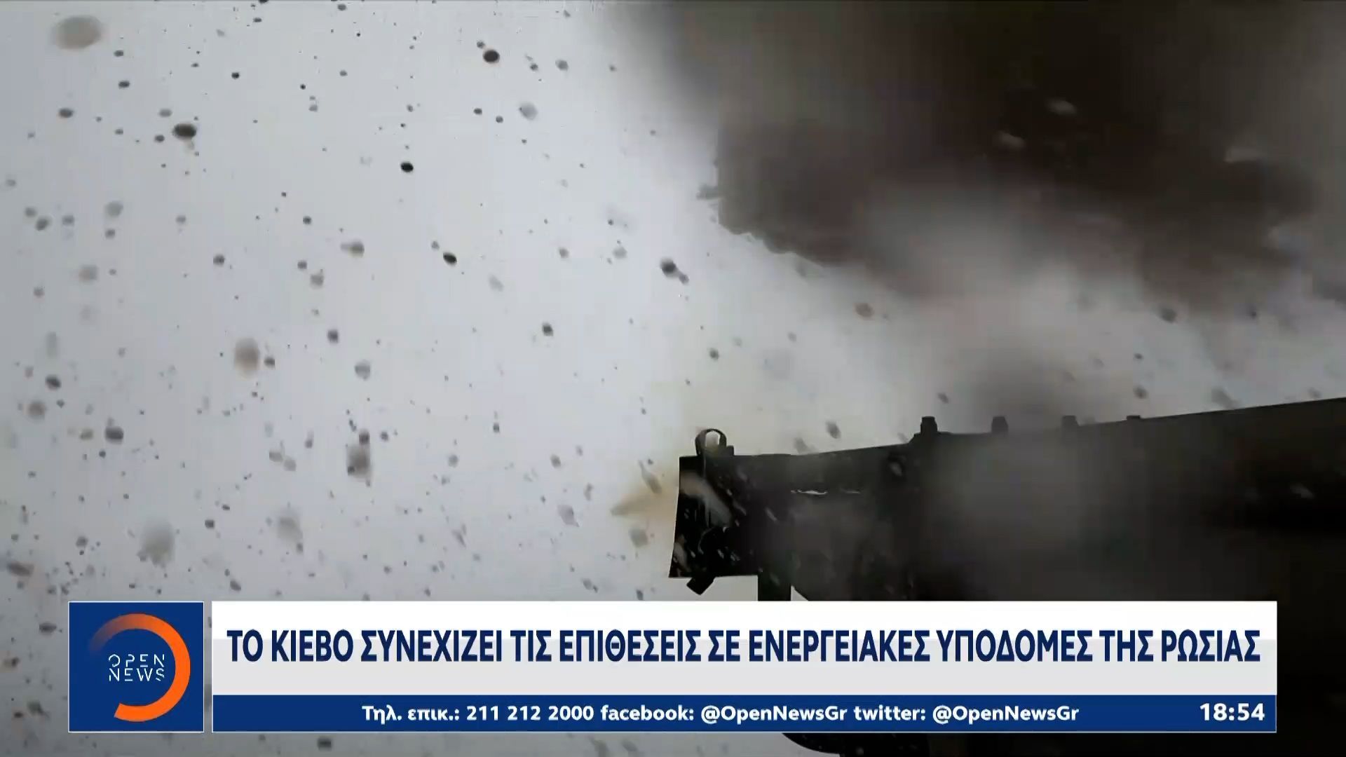 Το-Κίεβο-συνεχίζει-τις-επιθέσεις-σε-ενεργειακές-υποδομές-της-Ρωσίας