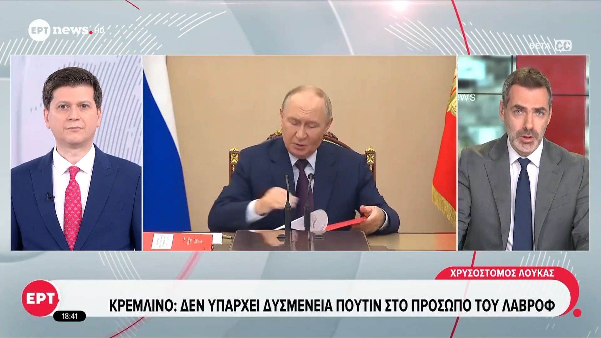 Το-Κρεμλίνο-αρνείται-τις-φήμες-ότι-ο-Λαβρόφ-έχει-πέσει-σε-δυσμένεια-μετά-τις-άκαρπες-προσπάθειες-συνάντησης-Πούτιν-–-Τραμπ