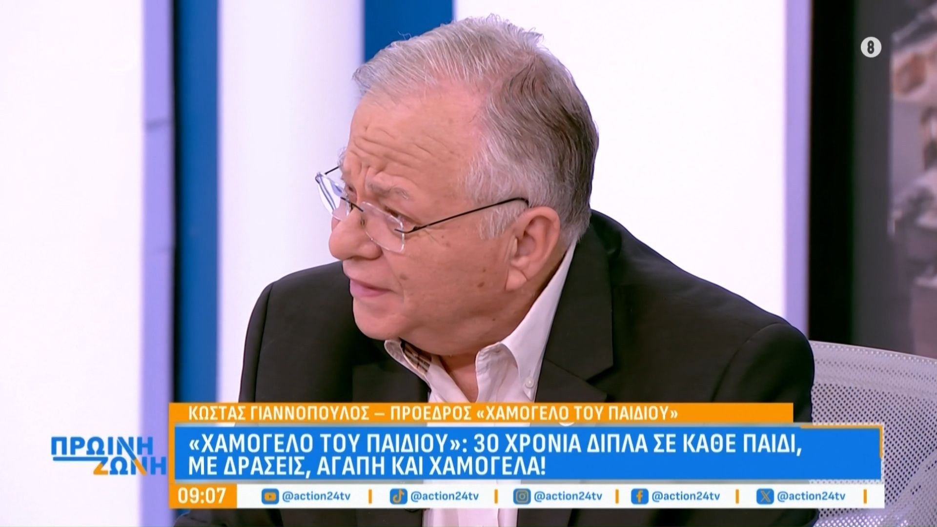 Το-Χαμόγελο-του-Παιδιού-συμπληρώνει-30-χρόνια-δράσης-και-προσφοράς-Συγκλονίζει-ο-συγκινημένος-Κ.-Γιαννόπουλος