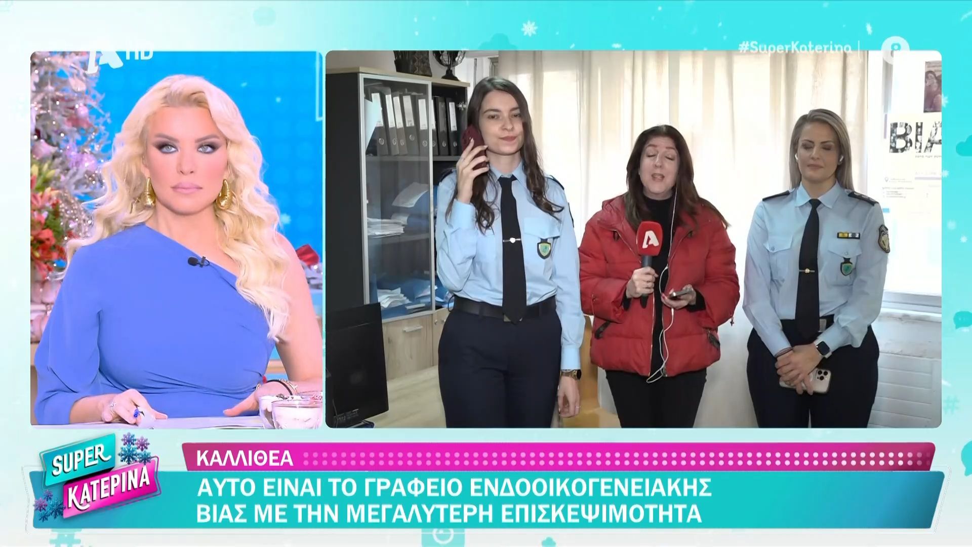 Το-γραφείο-ενδοοικογενειακής-βίας-με-τη-μεγαλύτερη-επισκεψιμότητα