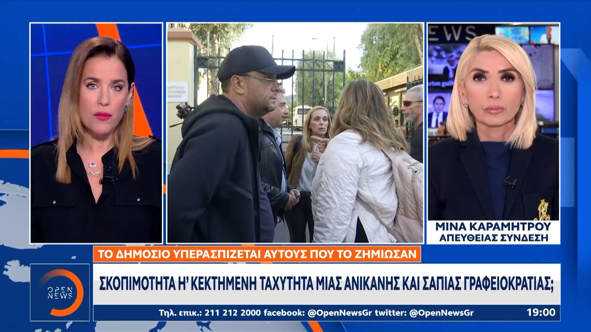 Το-δημόσιο-υπερασπίζεται-αυτούς-που-ζημίωσαν-την-σύμβαση-717