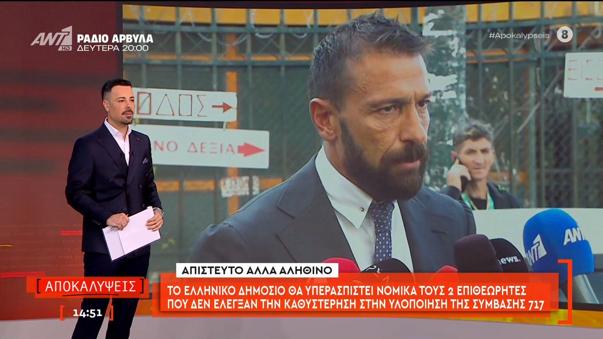 Το-ελληνικό-δημόσιο-θα-υπερασπιστεί-νομικά-τους-2-επιθεωρητές-που-δεν-έλεγξαν-την-καθυστέρηση-στην-υλοποίηση-της-σύμβασης-717