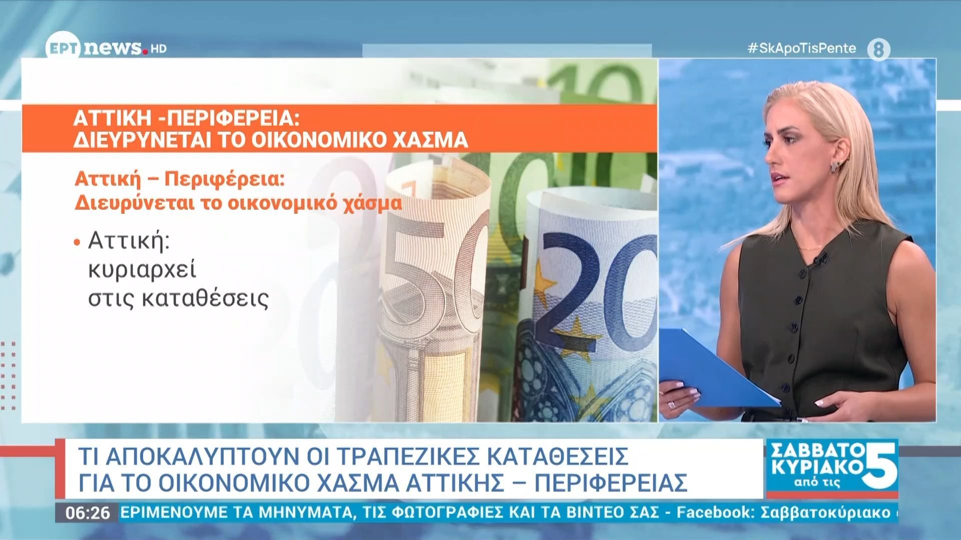 Το-υψηλό-κόστος-ζωής-ροκανίζει-τις-καταθέσεις-των-Ελλήνων-Τι-δείχνουν-τα-στοιχεία-της-ΕΛΣΤΑΤ