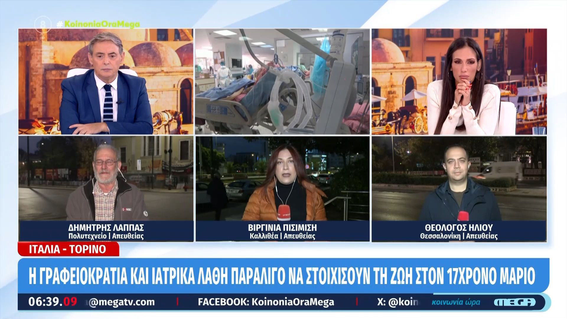 Τορίνο-Ταξίδι-ελπίδας-για-τον-17χρονο-Μάριο-για-να-κάνει-μεταμόσχευση-ήπατος-–-Μπήκε-σε-λίστα-προτεραιότητας