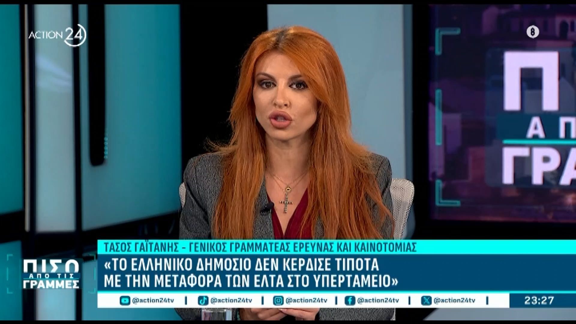 Τους-έστειλε-σε-διάλειμμα-ο-Πιέρρος-Ένταση-για-τα-ΕΛΤΑ-με-Γαϊτάνη-Αναστασίου