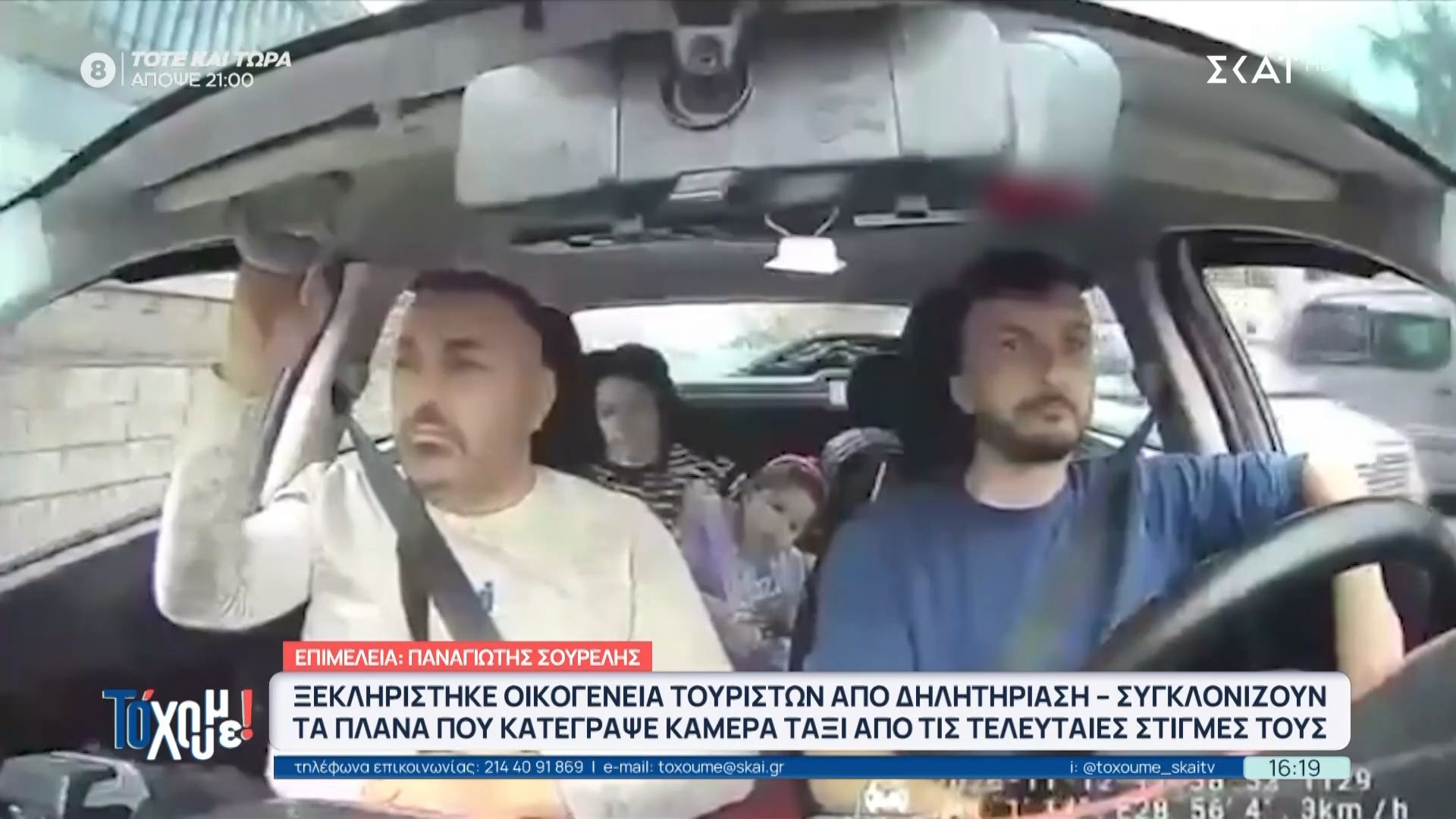 Τραγωδία-στην-Κωνσταντινούπολη-ξεκληρίστηκε-οικογένεια-τουριστών-από-δηλητηρίαση