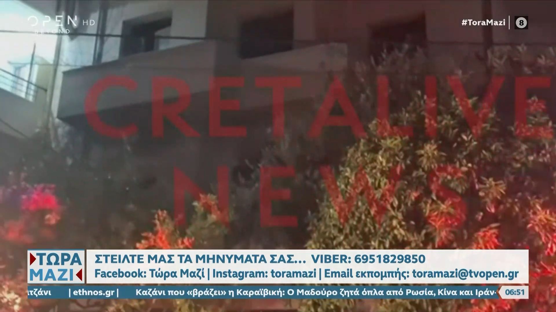 Τραγωδία-στο-Ηράκλειο-Απανθρακώθηκαν-μάνα-και-γιος-μετά-από-φωτιά-σε-σπίτι