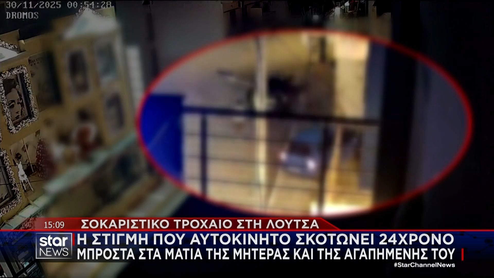 Τροχαίο-στη-Λούτσα-Ο-24χρονος-που-σκοτώθηκε-είχε-έρθει-από-το-εξωτερικό-για-την-ορκωμοσία-της-αγαπημένης-του