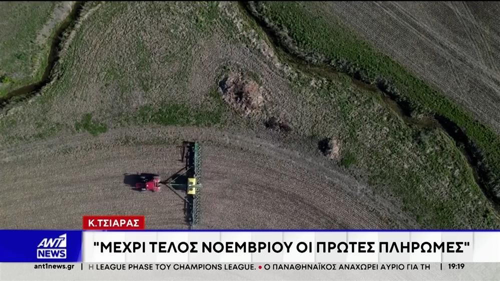 Τσιάρας-Μέχρι-τέλος-Νοεμβρίου-οι-πρώτες-πληρωμές