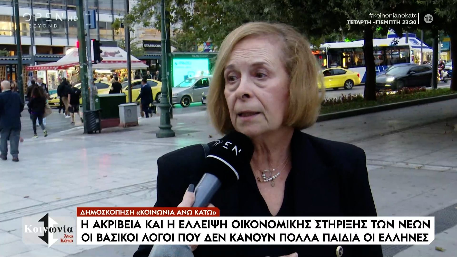 Υπογεννητικότητα-Γιατί-οι-Έλληνες-δεν-κάνουν-πλέον-παιδιά-και-πως-η-ακρίβεια-στη-χώρα-σκοτώνει-τον-πληθυσμό