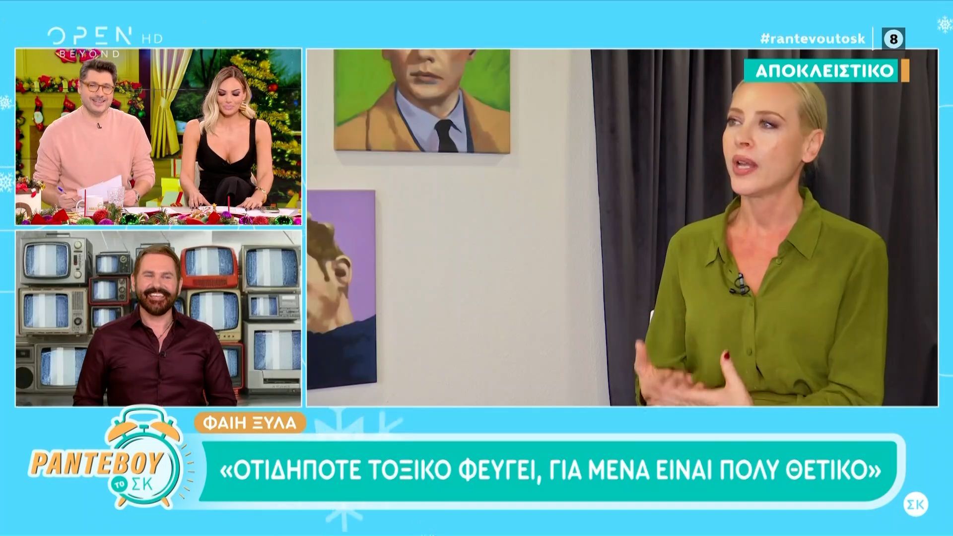 Φ.Ξυλά-Οτιδήποτε-τοξικό-φεύγειγια-εμένα-είναι-πολύ-θετικό