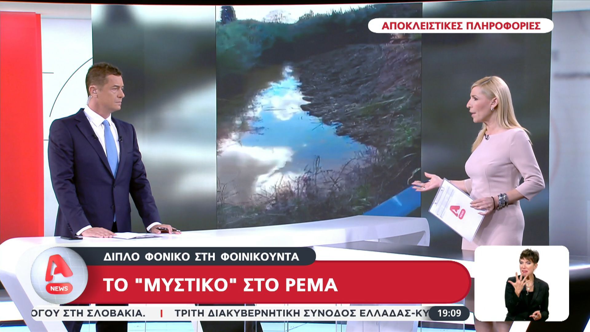 Φονικό-στη-Φοινικουντα-Αποκλειστικές-πληροφορίες