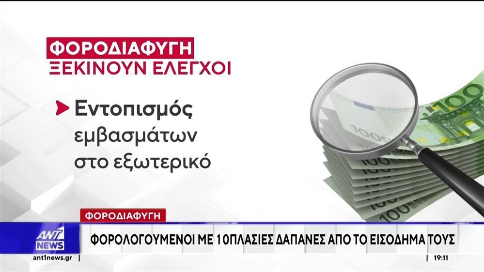 Φοροδιαφυγή-Στην-τσιμπίδα-της-ΑΑΔΕ-ελεύθεροι-επαγγελματίες-και-φυσικά-πρόσωπα