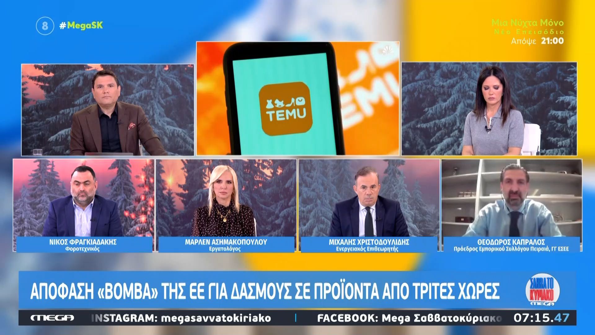 Φρένο-στις-φθηνές-αγορές-από-Shein-και-Temu