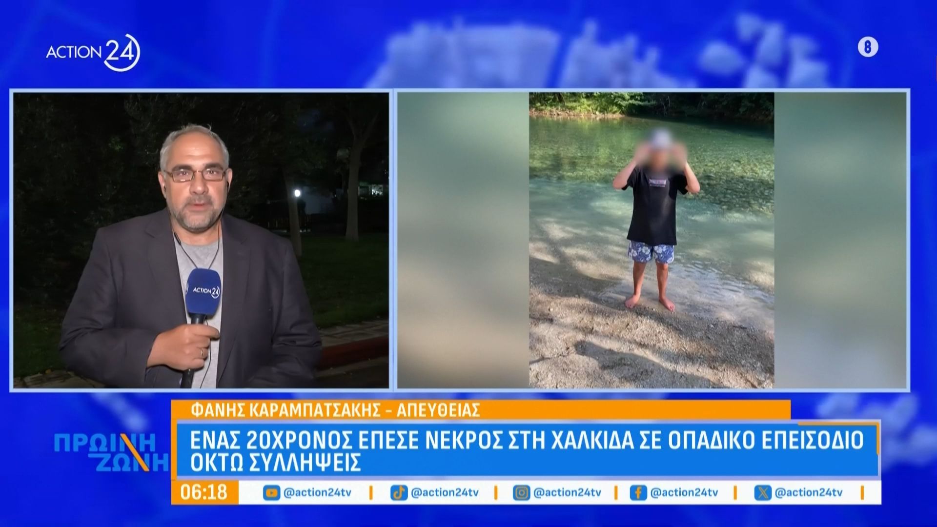 Χαλκίδα: Ένας 20χρονος έπεσε νεκρός σε οπαδικό επεισόδιο – Οκτώ συλλήψεις