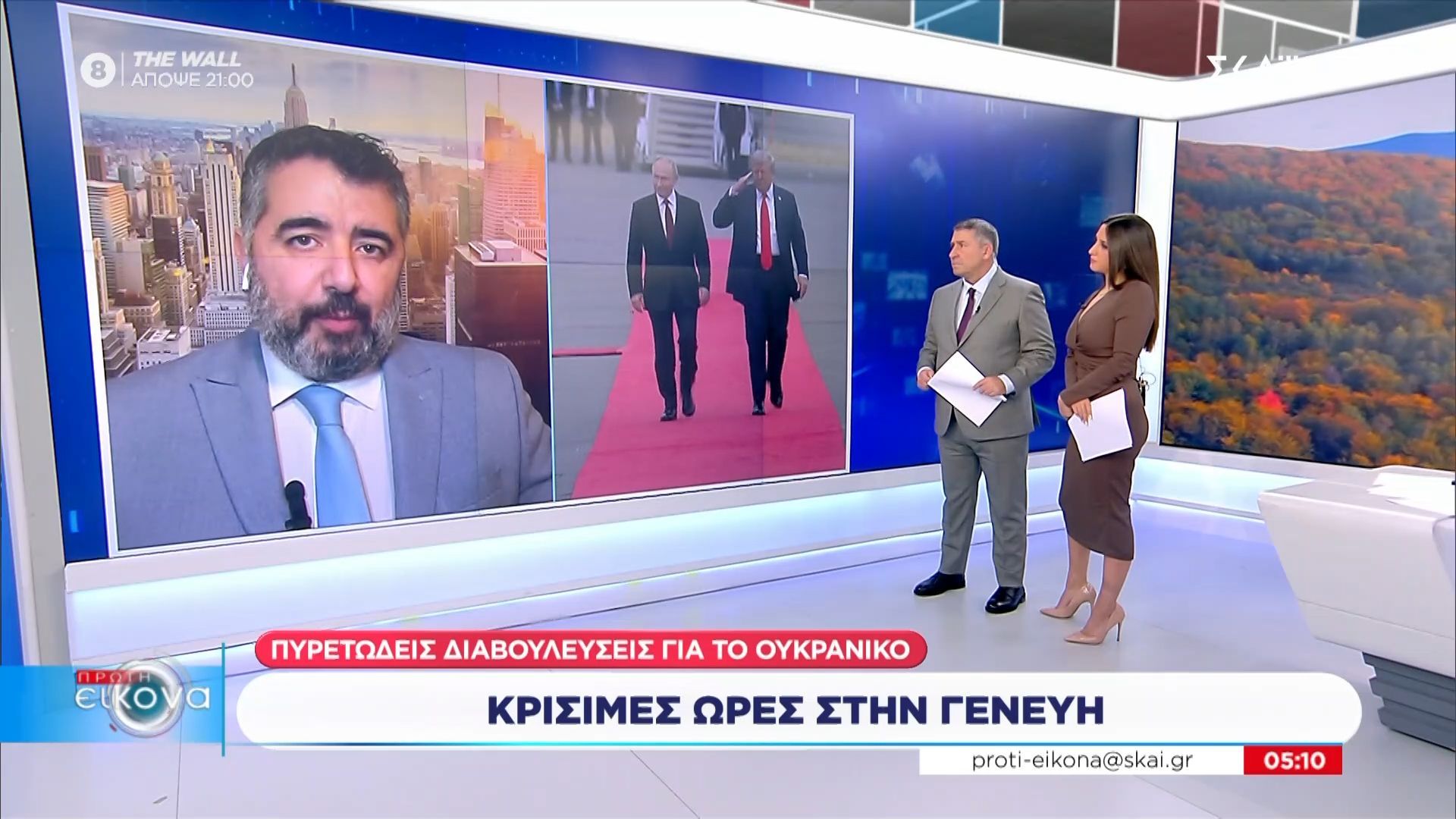Χρ. Αθανασάτος για ΗΠΑ: «Εξετάζεται το να ταξιδέψει στην Ουάσινγκτον ο κ. Ζελένσκι για ακόμα μια φορά»