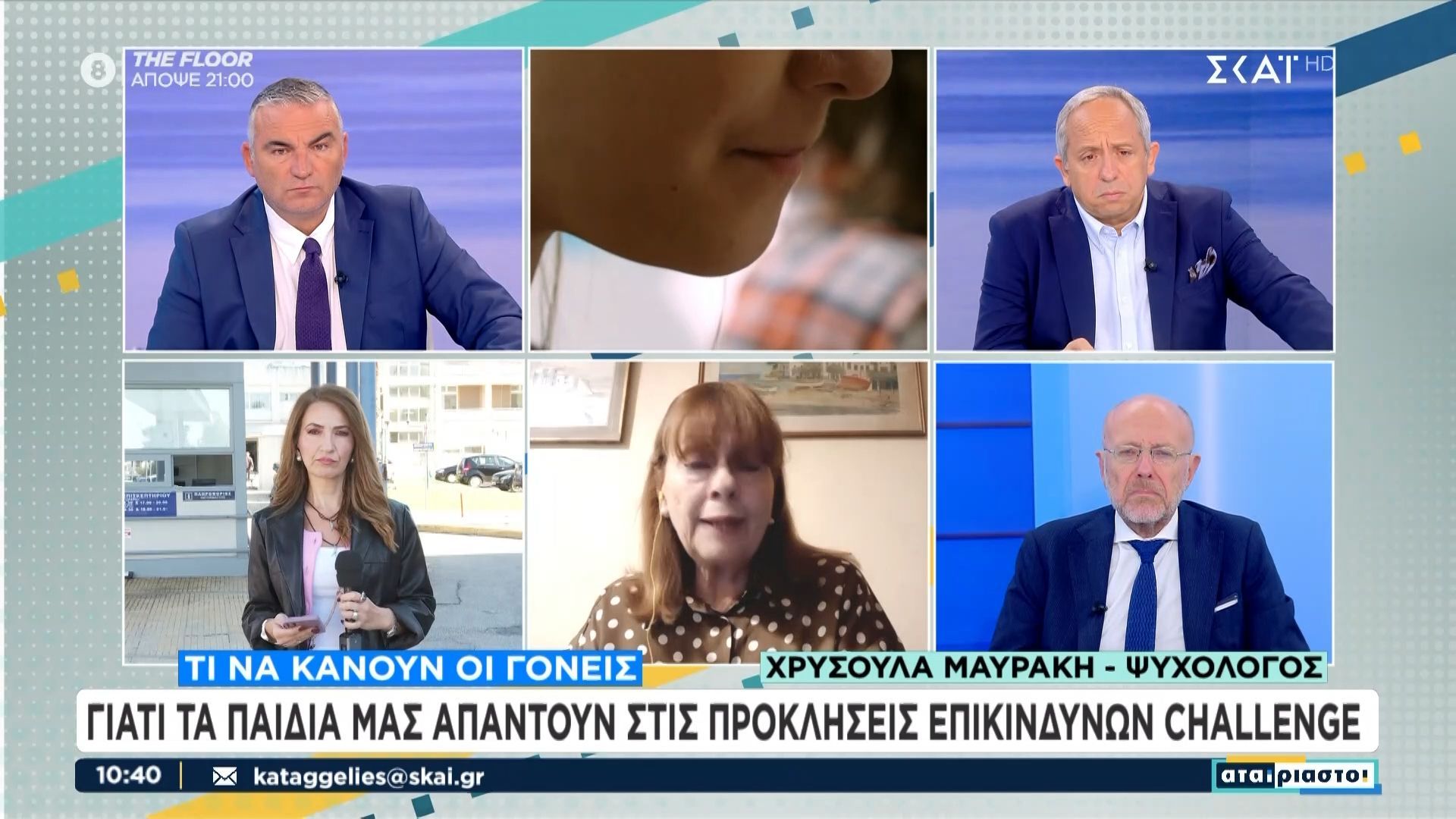 Χρ.-Μαυράκη-για-22χρονο-Πολύ-συνηθισμένα-τα-εν-λόγω-challenge-Οι-νέοι-νομίζουν-ότι-είναι-άτρωτοι