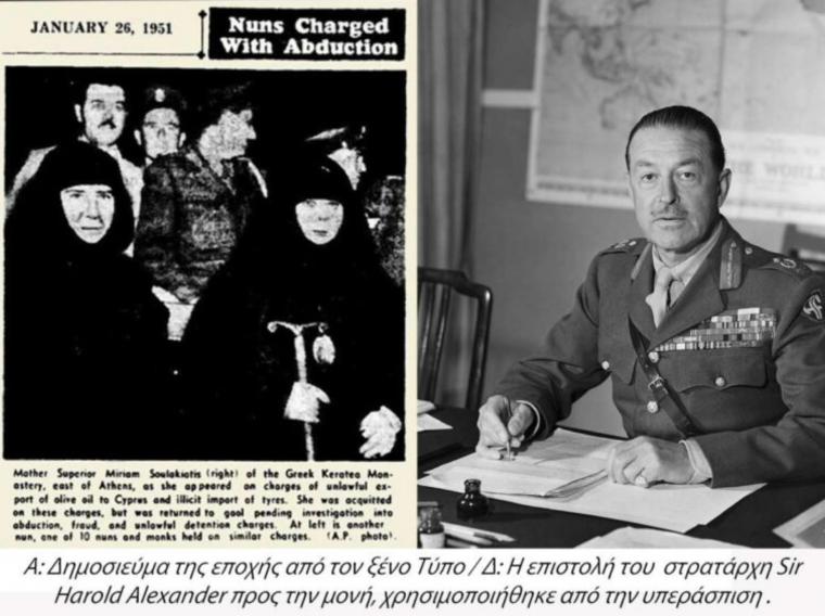 Μαριάμ Σουλακιώτη: Η διαβολική ηγουμένη που καταδικάστηκε για 150 θανάτους νεαρών κοριτσιών 10 Μαριάμ Σουλακιώτη: Η διαβολική ηγουμένη που καταδικάστηκε για 150 θανάτους νεαρών κοριτσιών