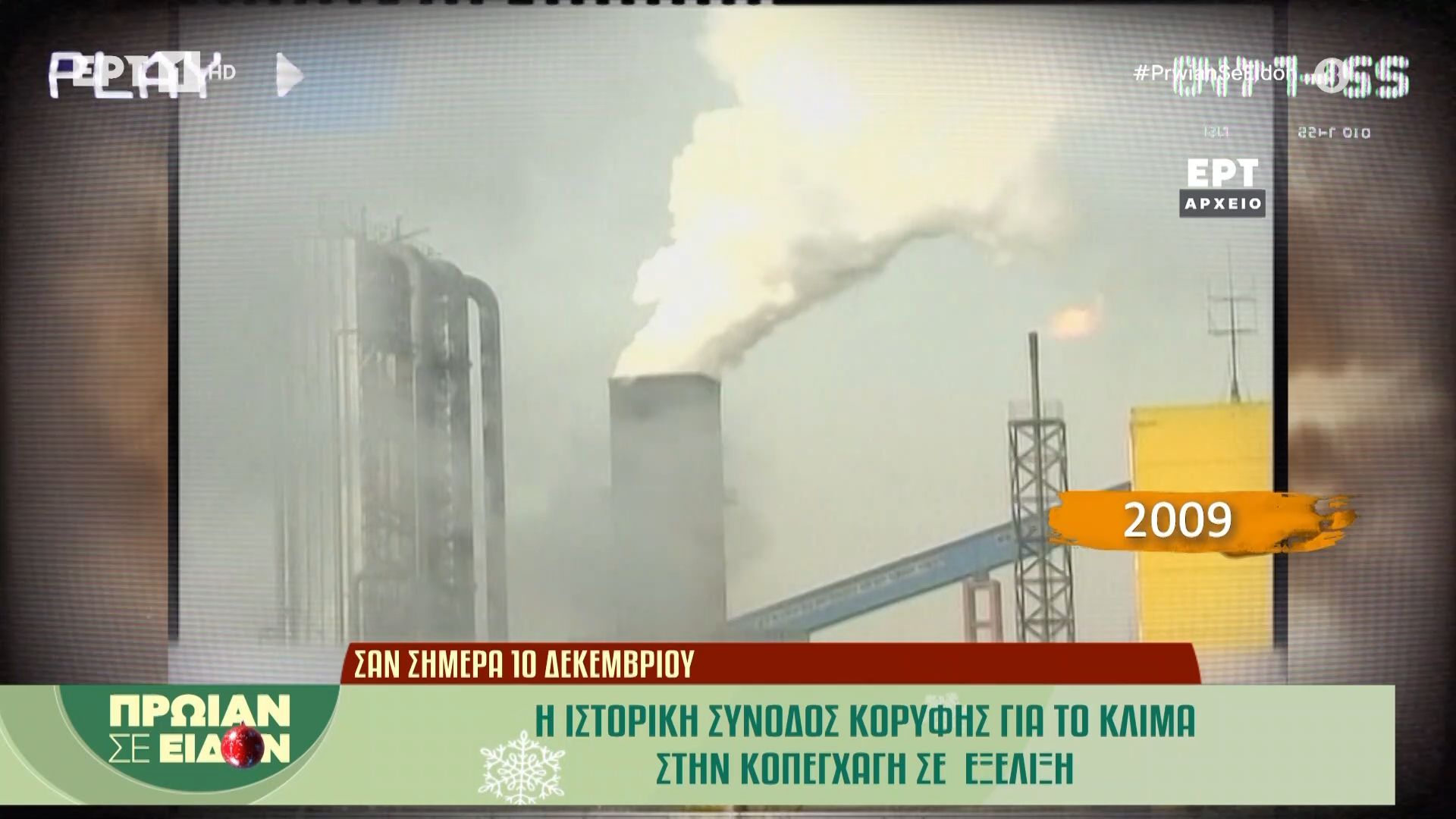 10-dekemvrioy-2009-i-istoriki-synodos-koryfis-gia-to-klima-stin-kopegchagi-se-ekseliksi-1765352397