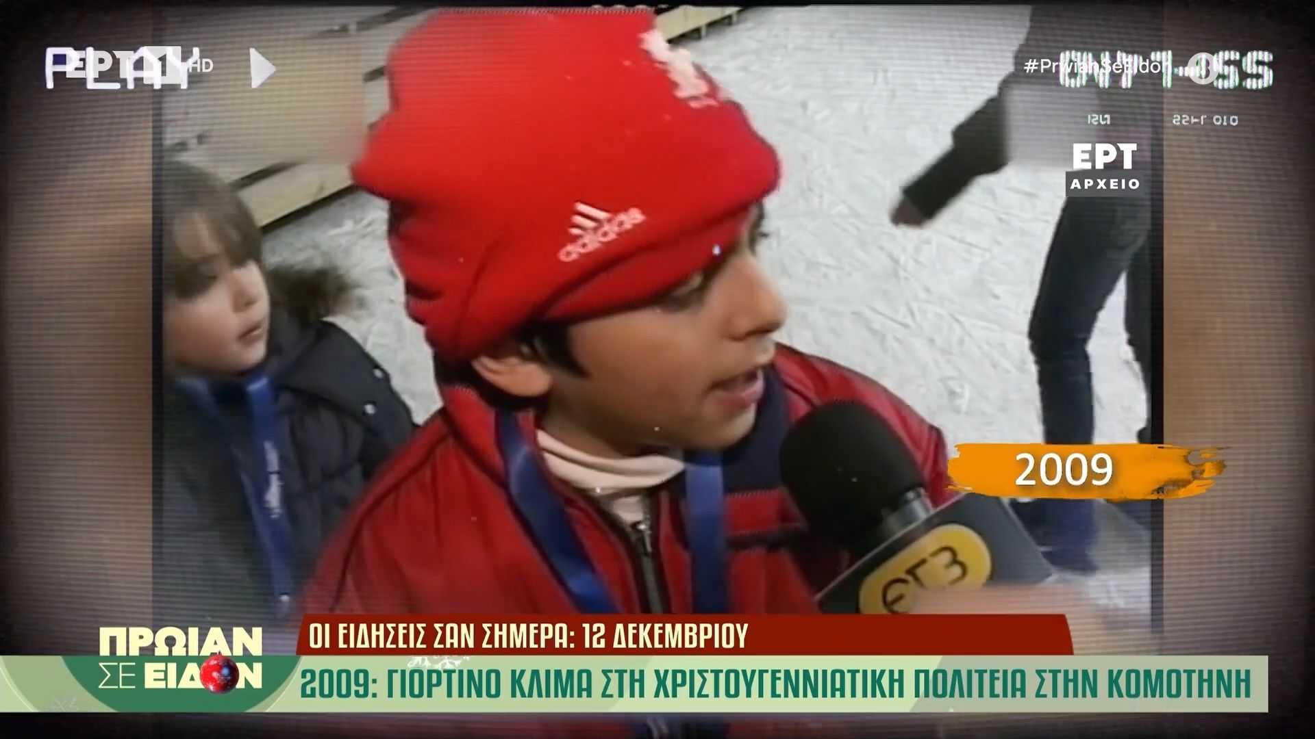 12-dekemvrioy-2009-egine-to-anama-toy-christoygenniatikoy-dentroy-stis-serres-1765525533