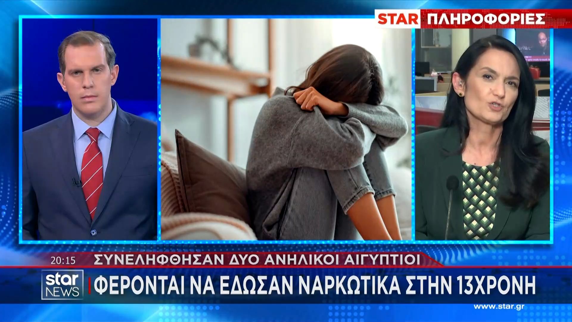 13χρονη οδηγήθηκε στο νοσοκομείο σε ημιλιπόθυμη κατάσταση μετά από χρήση κάνναβης