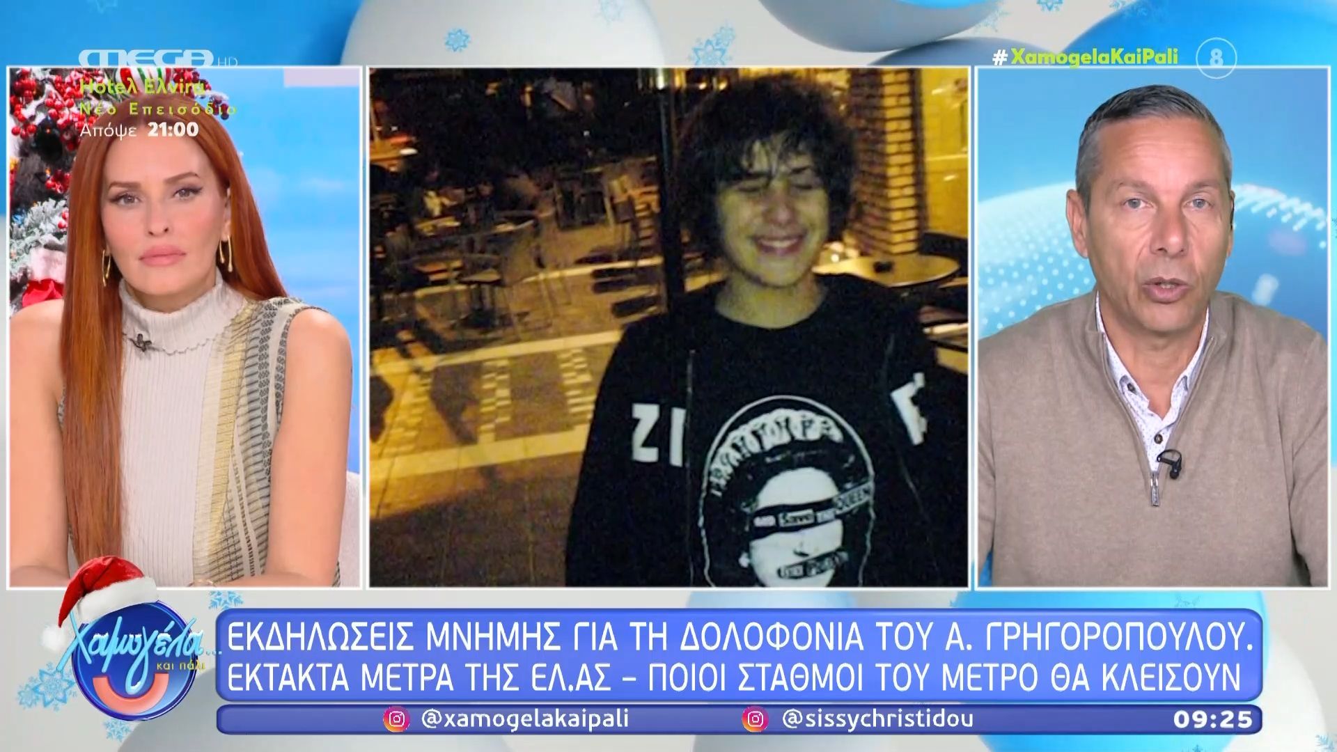 17-chronia-apo-ti-dolofonia-toy-a-grigoropoyloy-ekdiloseis-mnimis-sto-kentro-1765007596