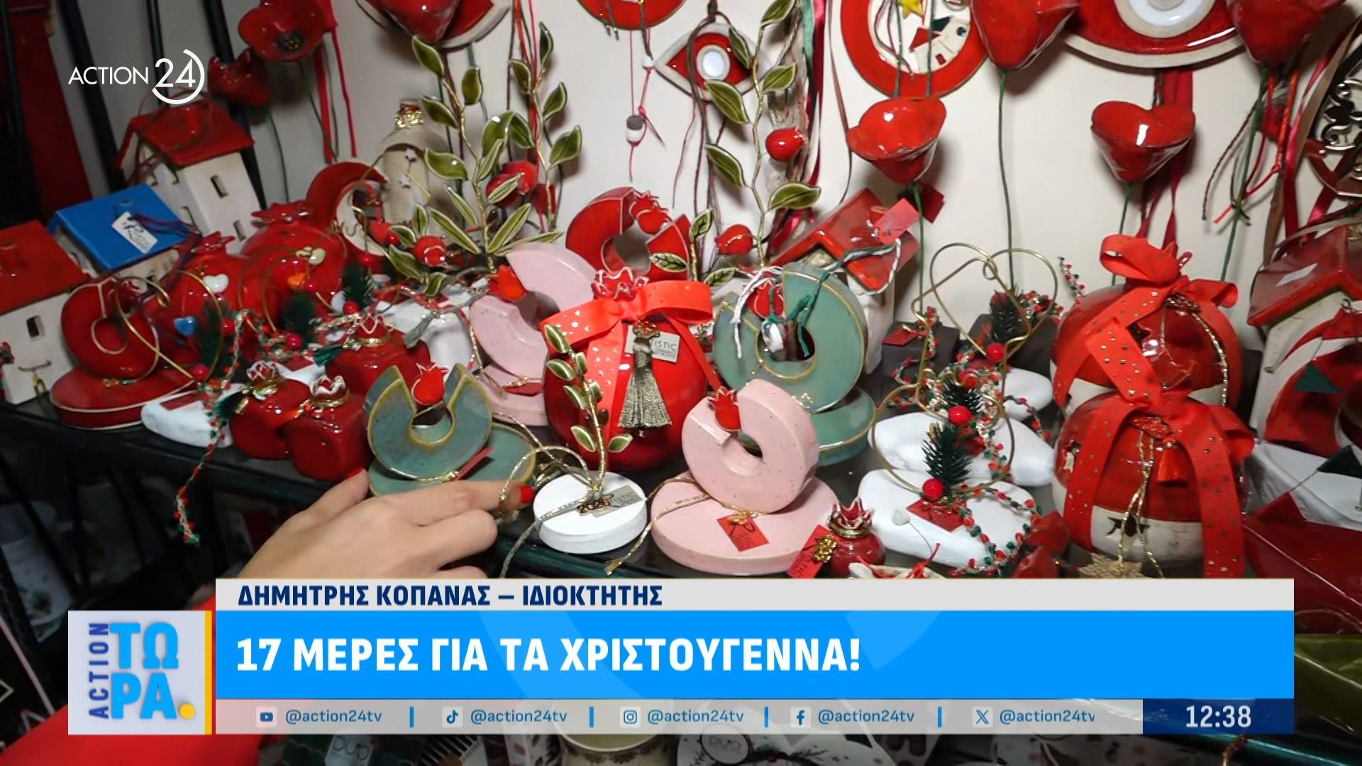 17-meres-gia-ta-christoygenna-symvolika-kai-oikonomika-dora-se-katastima-stin-kypseli-1765193090