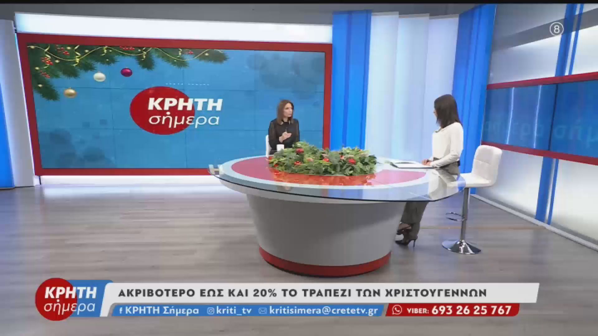 186-eyro-to-christoygenniatiko-trapezi-fetos-gia-mia-4melis-oikogeneia-1765479934