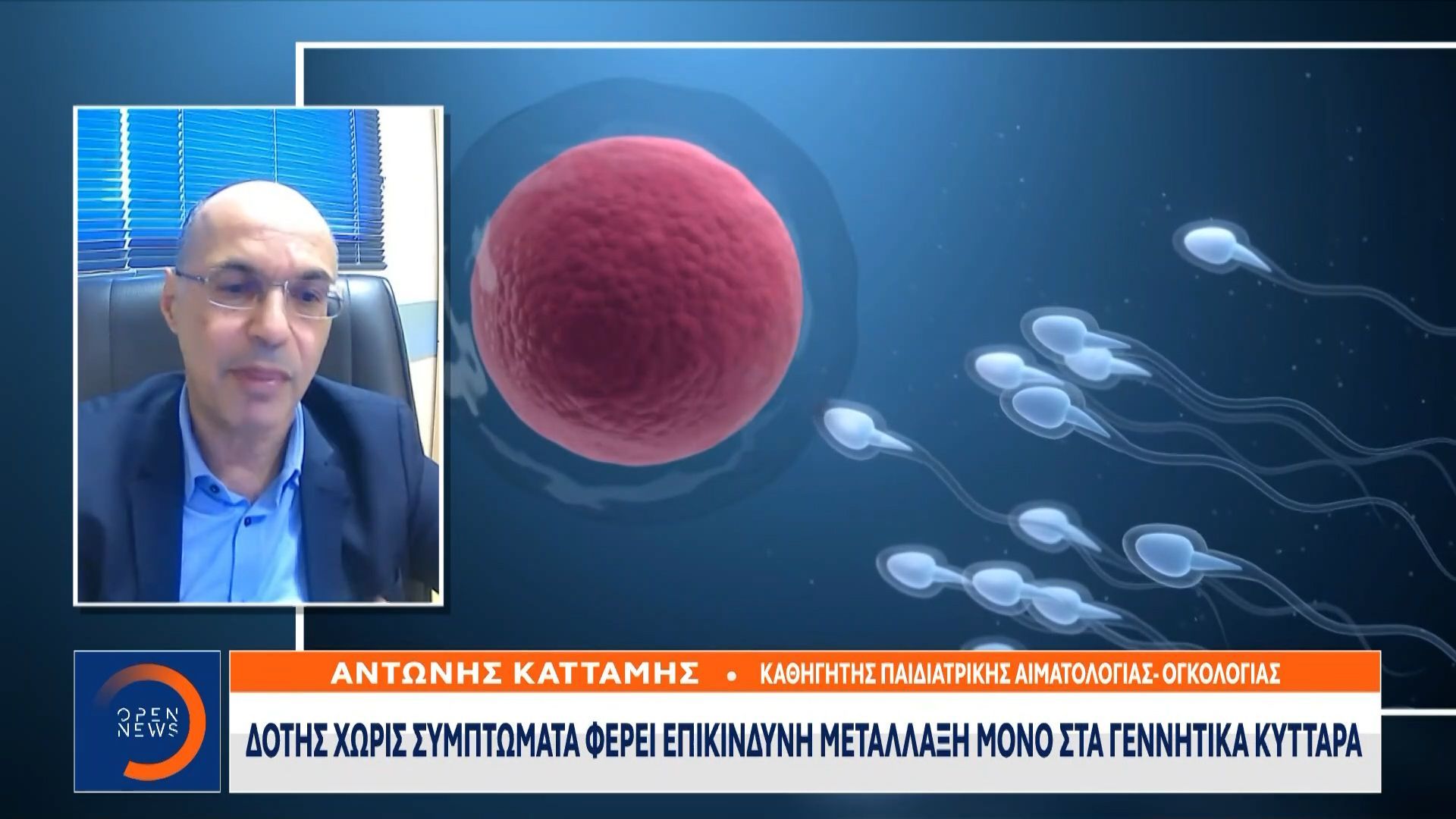 197 παιδιά στην Ευρώπη κινδυνεύουν από το γονίδιο του καρκίνου