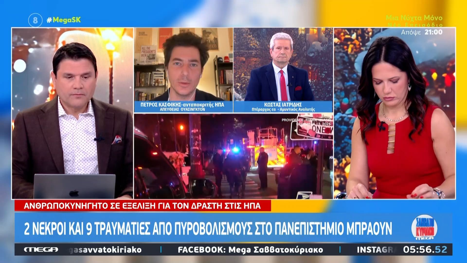 2-nekroi-kai-9-traymaties-apo-pyrovolismoys-sto-panepistimio-toy-mpraoyn-1765695410