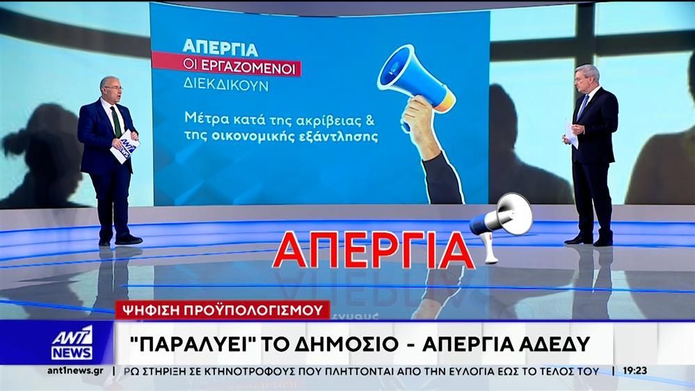 24ωρη-απεργία-των-δημόσιων-και-δημοτικών-υπαλλήλων-την-Τρίτη