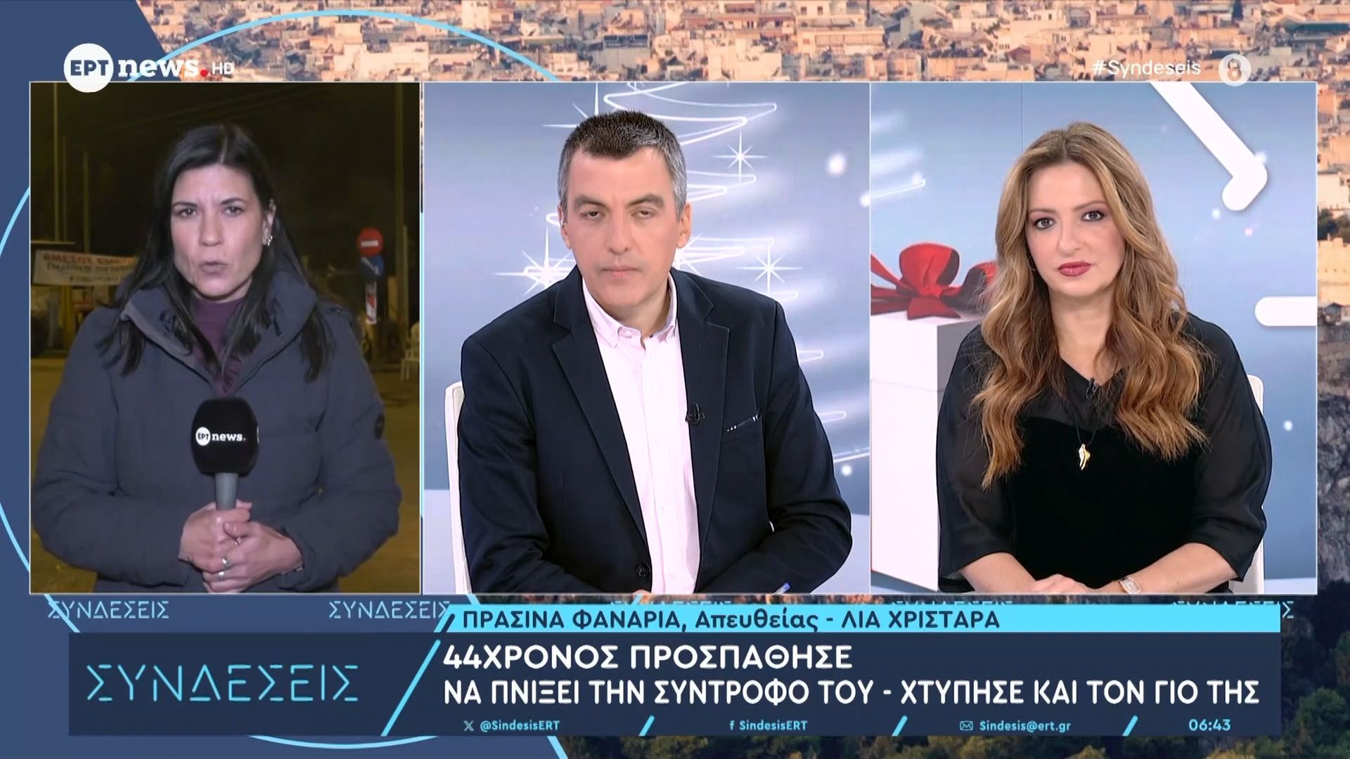 44chronos-prospathise-na-pniksei-ti-syntrofo-toy-chtypise-kai-to-gio-tis-1765863592