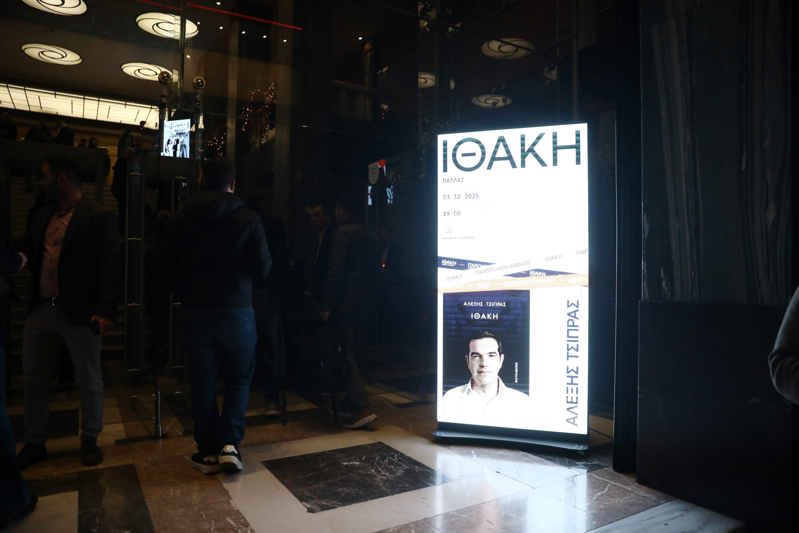 Παρακολούθησε την «Ιθάκη» με τον Χειλάκη