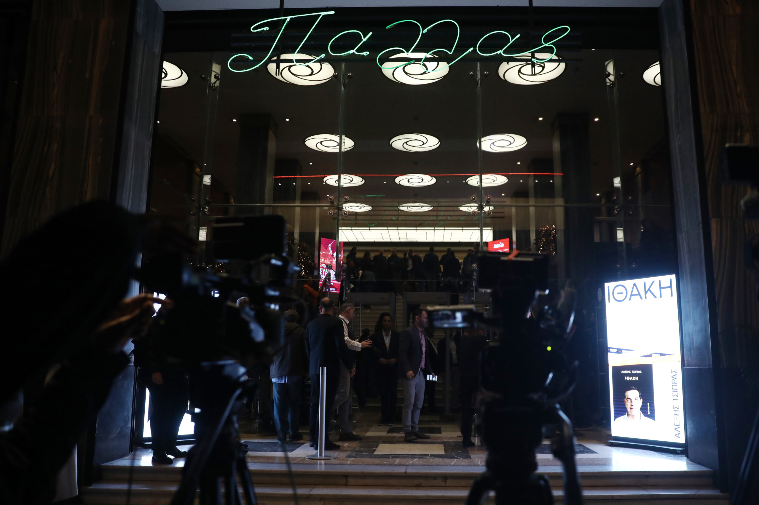 Ζωντανά – Η παρουσίαση του βιβλίου «Ιθάκη» του Αλέξη Τσίπρα – Πλήθος παρευρισκομένων από νωρίς