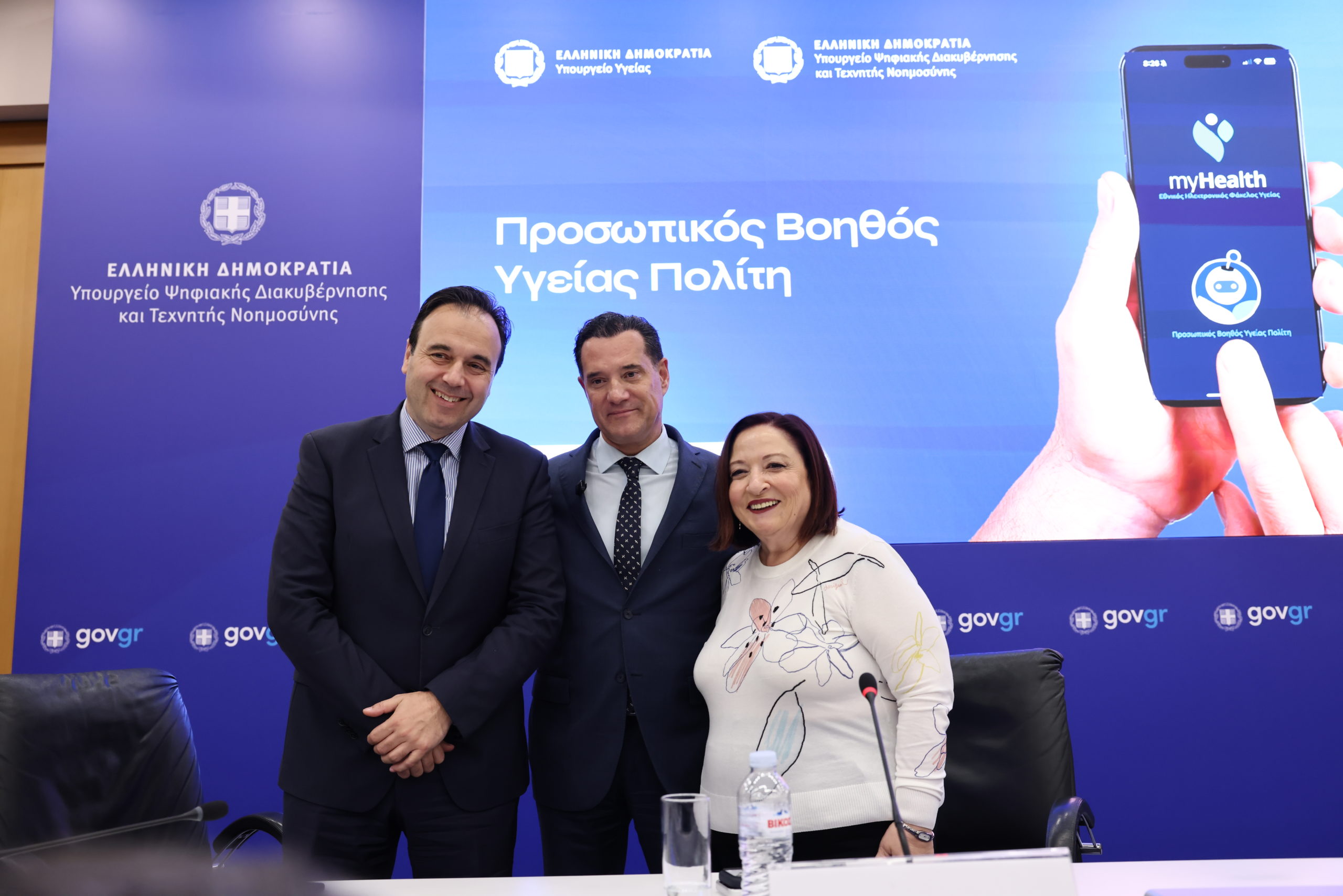 Προσωπικός Σύμβουλος Υγείας Πολίτη: Πώς δουλεύει το MyHealthApp 2 MyHealthApp