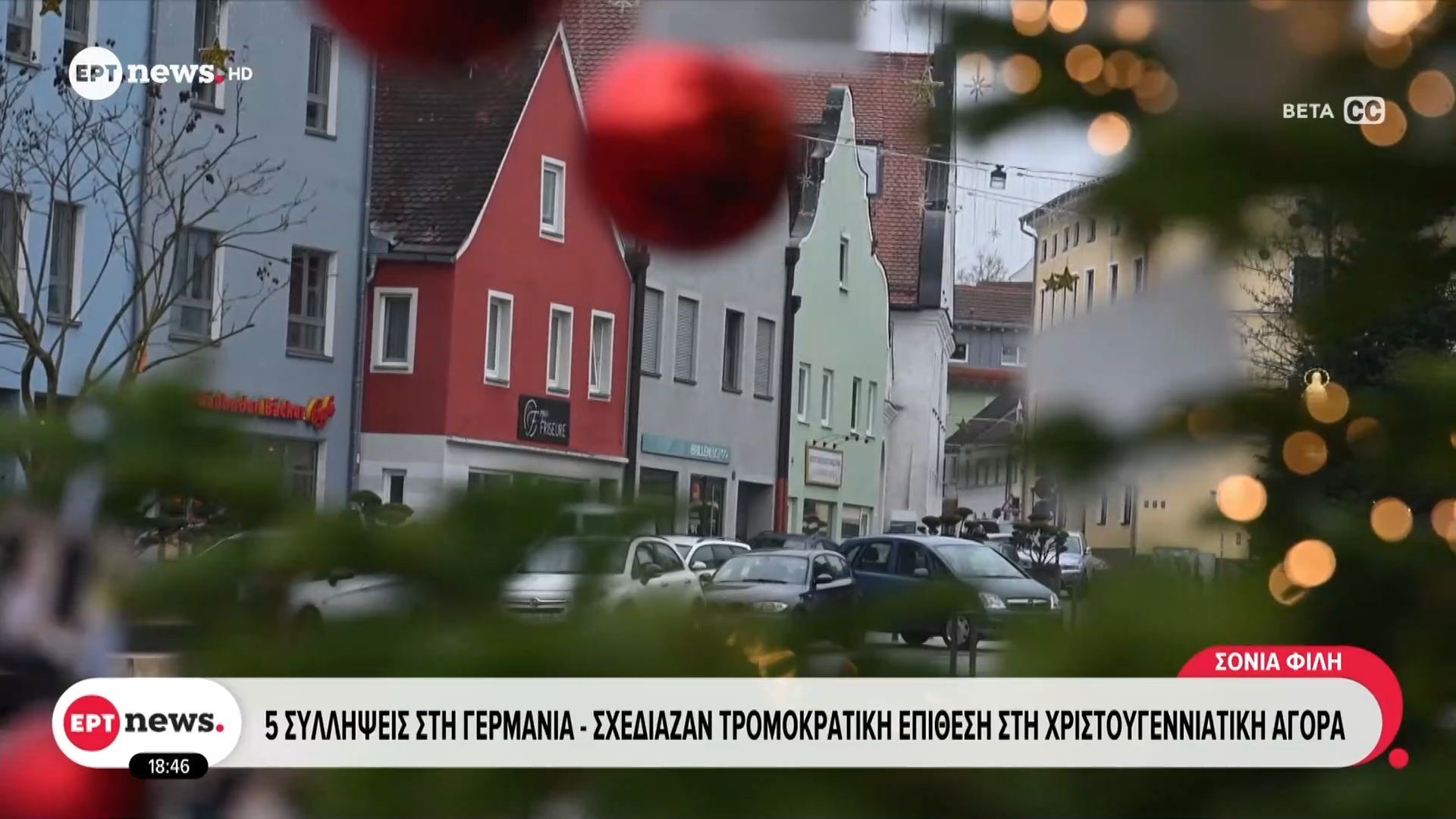 5-συλλήψεις-στη-Γερμανία-Σχεδίαζαν-τρομοκρατική-επίθεση-στη-Χριστουγεννιάτικη-αγορά