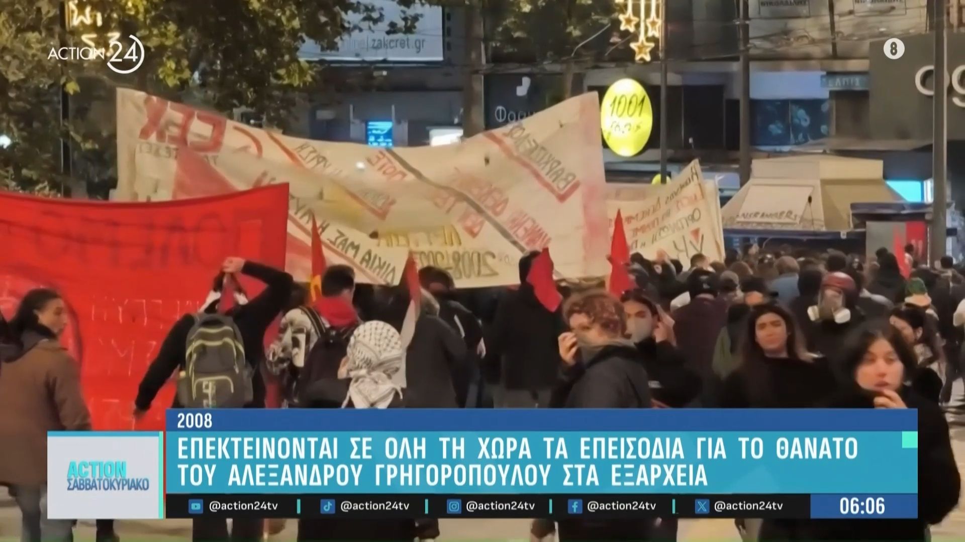 54 προσαγωγές και 4 συλλήψεις στη χθεσινή πορεία για τον Αλέξη Γρηγορόπουλο