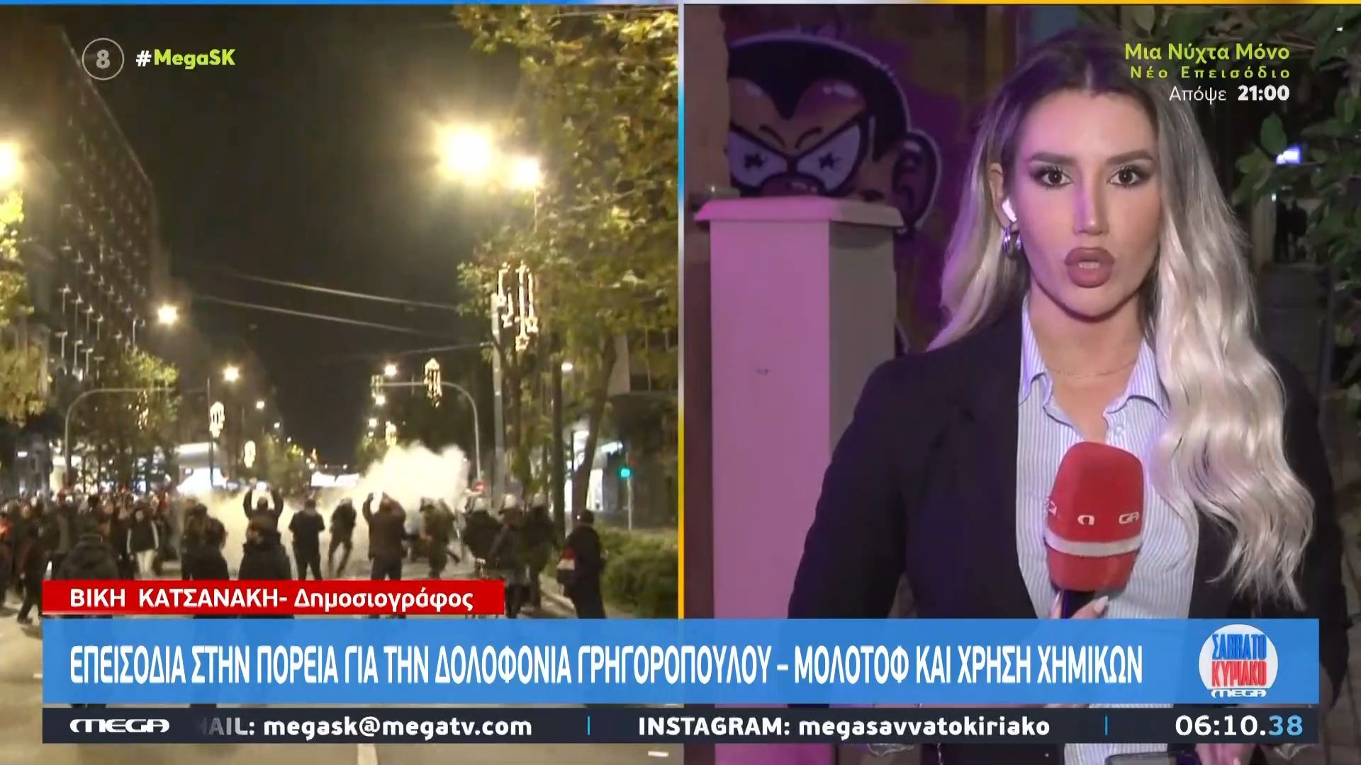 6-dekemvri-entonoi-diapliktismoi-gia-ti-dolofonia-toy-a-grigoropoyloy-molotof-kai-chrisi-cheimikon-1765089887