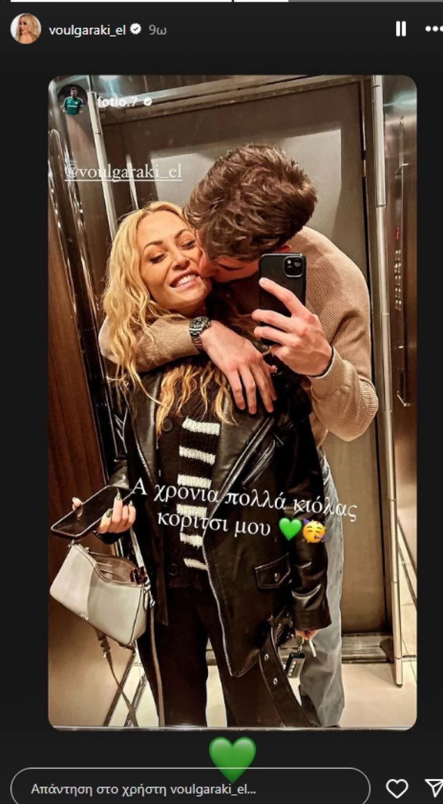 Ελένη Βουλγαράκη - Φώτης Ιωαννίδης