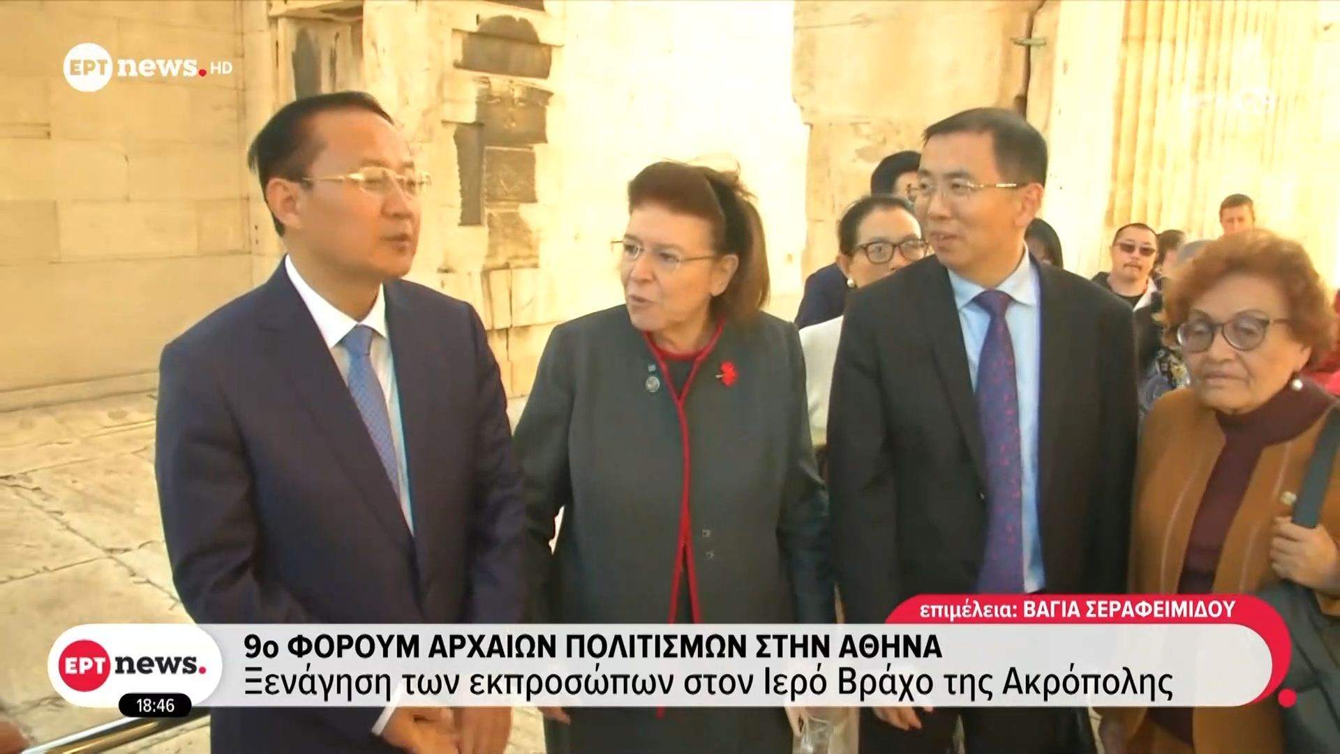 9o-foroym-archaion-politismon-stin-athina-ksenagisi-ton-ekprosopon-ston-iero-vracho-tis-akropolis-1765559797