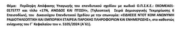 Ο ΣΚΑΙ καταδικάζει τον ΕΚΚΟΜΕΔ 4 Ο ΣΚΑΙ καταδικάζει τον ΕΚΚΟΜΕΔ