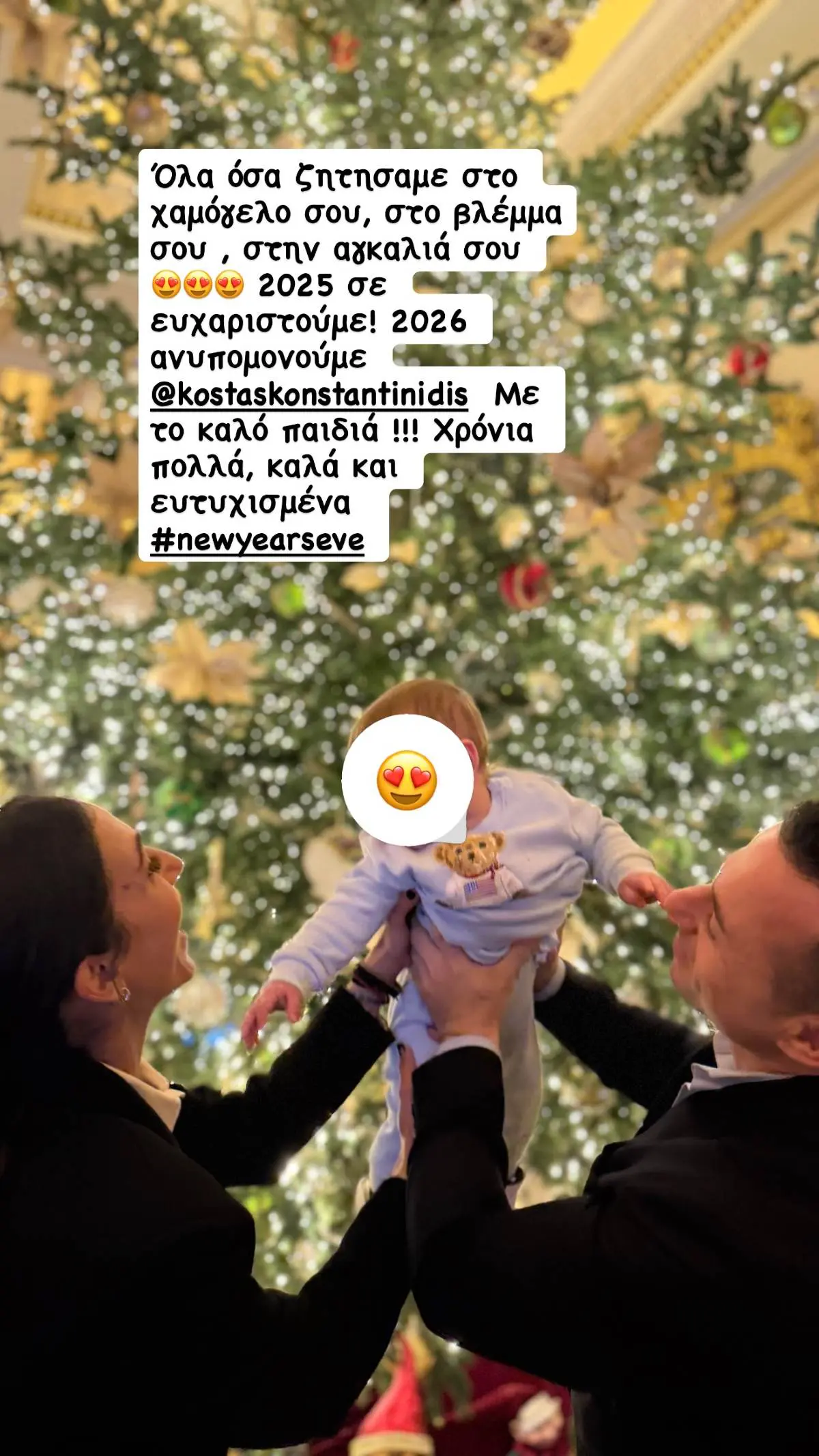 Το μήνυμα που έστειλε η Ανθή Βούλγαρη με τον σύζυγο και το παιδί της